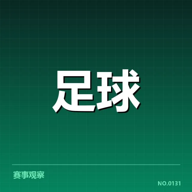 德国杯梯队提拔：拜仁青训未来走向如何调整