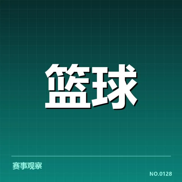 CBA季后赛MVP候选名单：球员表现谁更具竞争力