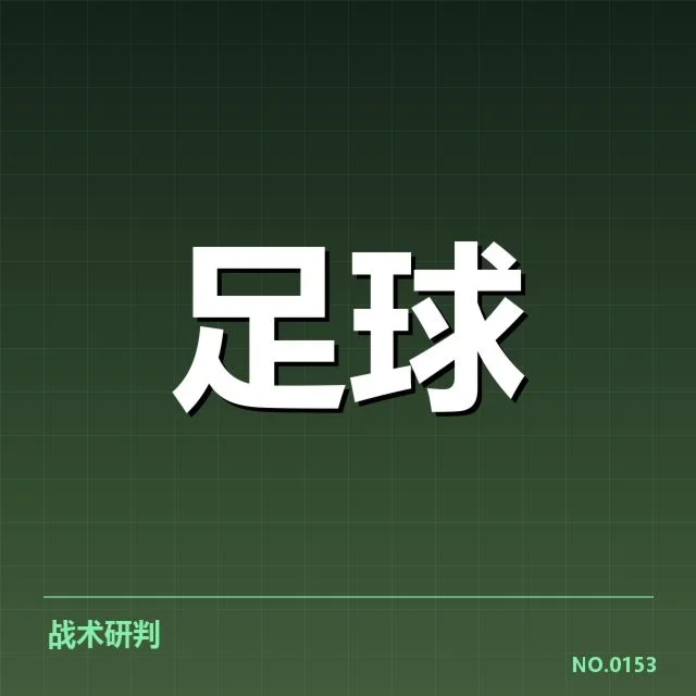 国足热身赛比分战报：球队近期表现如何
