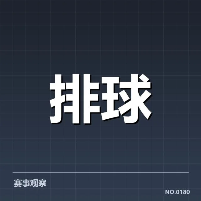 中国女排战术革新：新阵容适应能力如何提升